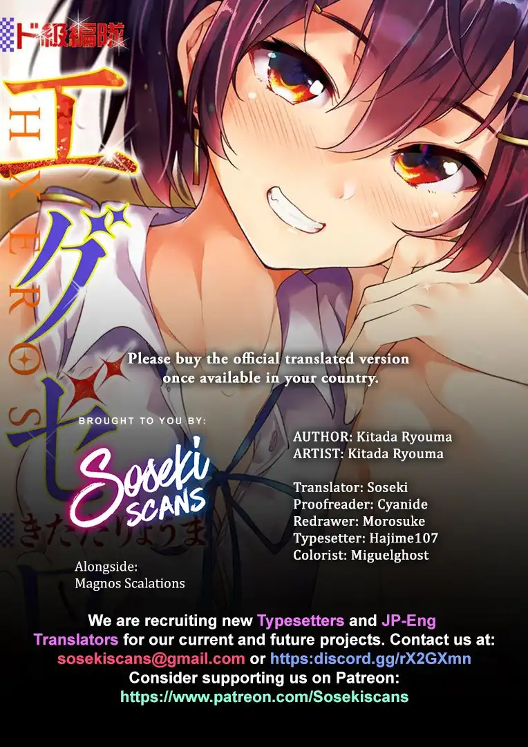 Dokyuu Hentai HxEros Chapter 12 1